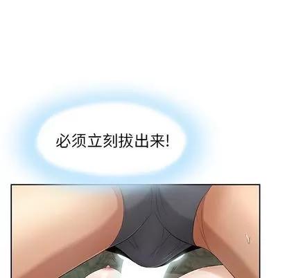 致命的你 致命的你 | 第5章 第72页