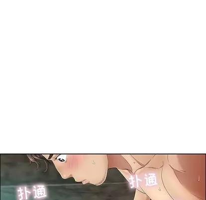 致命的你 致命的你 | 第5章 第88页