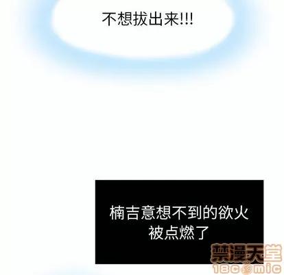 致命的你 致命的你 | 第5章 第90页