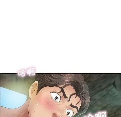 致命的你 致命的你 | 第5章 第96页