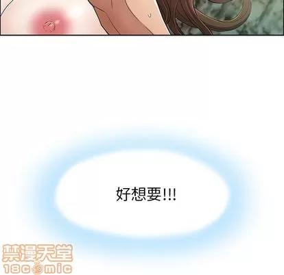 致命的你 致命的你 | 第5章 第100页