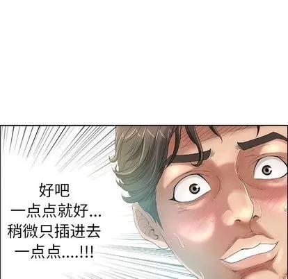 致命的你 致命的你 | 第5章 第101页