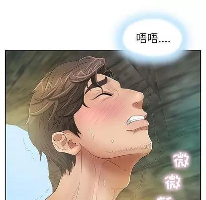 致命的你 致命的你 | 第5章 第106页