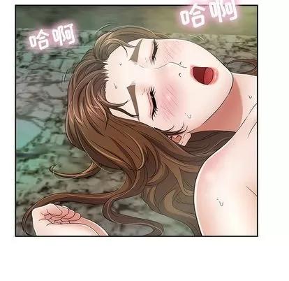 致命的你 致命的你 | 第5章 第113页