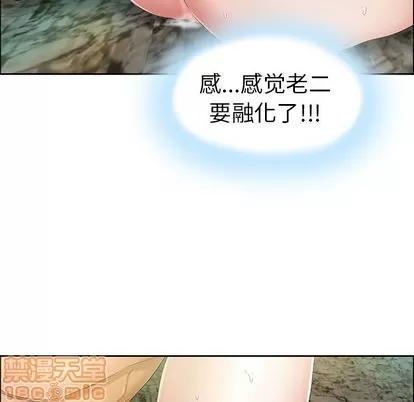 致命的你 致命的你 | 第5章 第115页
