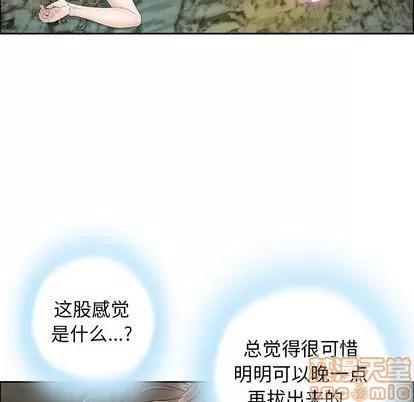 致命的你 致命的你 | 第5章 第120页