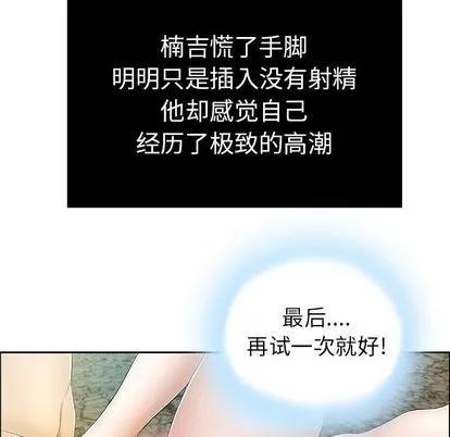 致命的你 致命的你 | 第5章 第122页