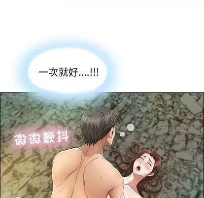 致命的你 致命的你 | 第5章 第124页