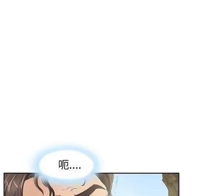 致命的你 致命的你 | 第5章 第127页