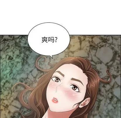 致命的你 致命的你 | 第5章 第143页