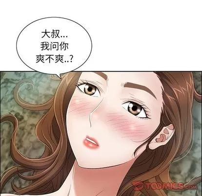 致命的你 致命的你 | 第5章 第147页