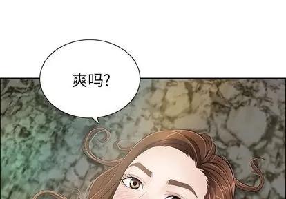 致命的你 致命的你 | 第6章 第1页