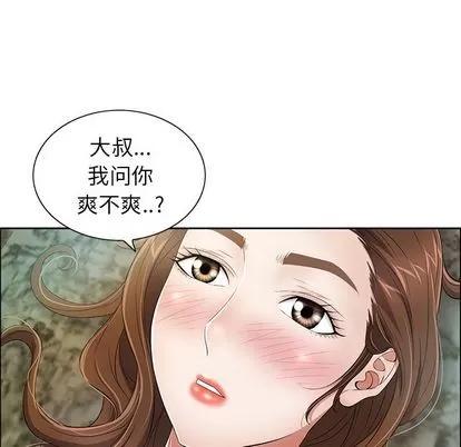 致命的你 致命的你 | 第6章 第6页