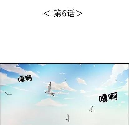 致命的你 致命的你 | 第6章 第11页