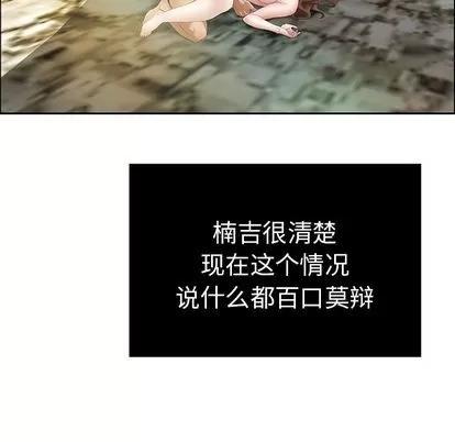 致命的你 致命的你 | 第6章 第14页