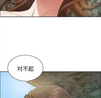 致命的你 致命的你 | 第6章 第17页