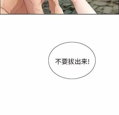 致命的你 致命的你 | 第6章 第24页