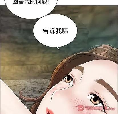 致命的你 致命的你 | 第6章 第27页