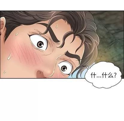 致命的你 致命的你 | 第6章 第29页