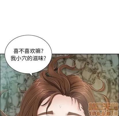 致命的你 致命的你 | 第6章 第30页