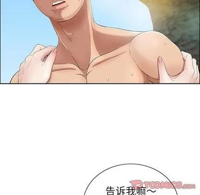 致命的你 致命的你 | 第6章 第33页