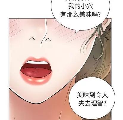 致命的你 致命的你 | 第6章 第34页