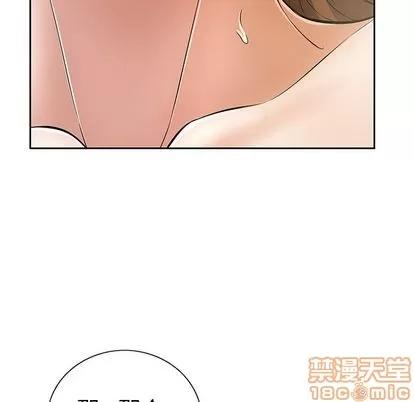 致命的你 致命的你 | 第6章 第35页