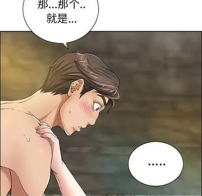 致命的你 致命的你 | 第6章 第36页