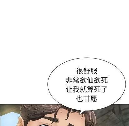 致命的你 致命的你 | 第6章 第38页