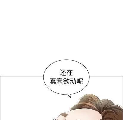 致命的你 致命的你 | 第6章 第42页