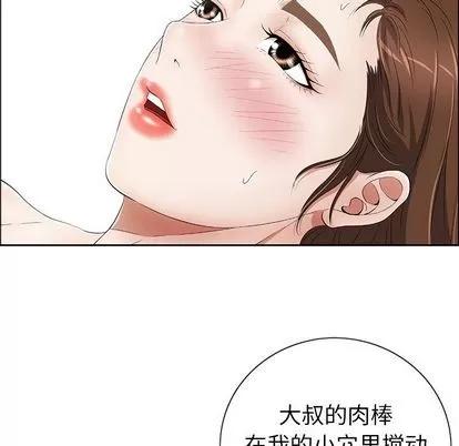 致命的你 致命的你 | 第6章 第43页