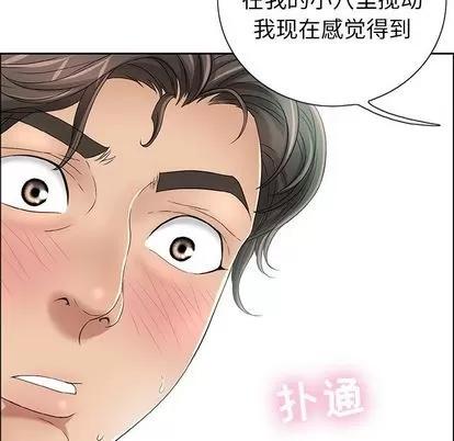 致命的你 致命的你 | 第6章 第44页