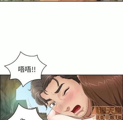 致命的你 致命的你 | 第6章 第50页