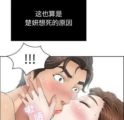 致命的你 致命的你 | 第6章 第59页