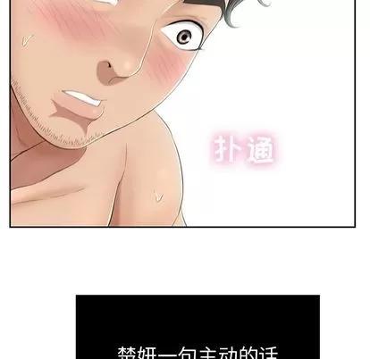 致命的你 致命的你 | 第6章 第72页