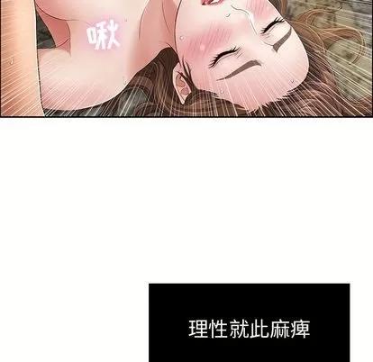 致命的你 致命的你 | 第6章 第74页