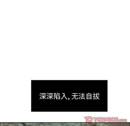 致命的你 致命的你 | 第6章 第81页