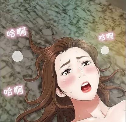 致命的你 致命的你 | 第6章 第82页