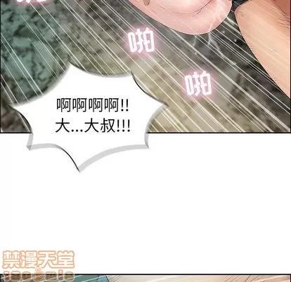 致命的你 致命的你 | 第6章 第85页