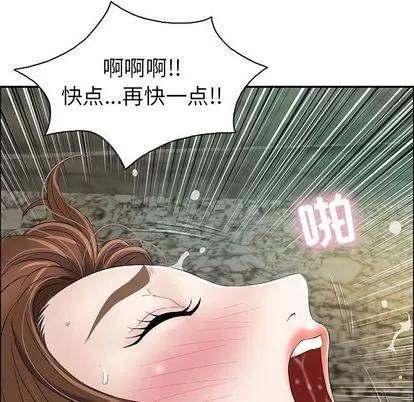 致命的你 致命的你 | 第6章 第88页