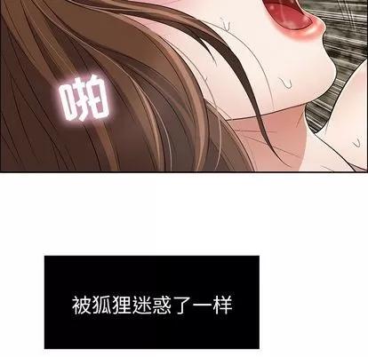 致命的你 致命的你 | 第6章 第89页
