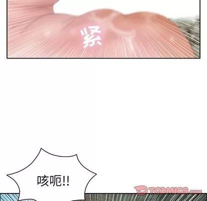 致命的你 致命的你 | 第6章 第93页