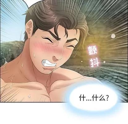 致命的你 致命的你 | 第6章 第94页