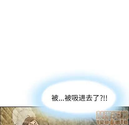 致命的你 致命的你 | 第6章 第95页