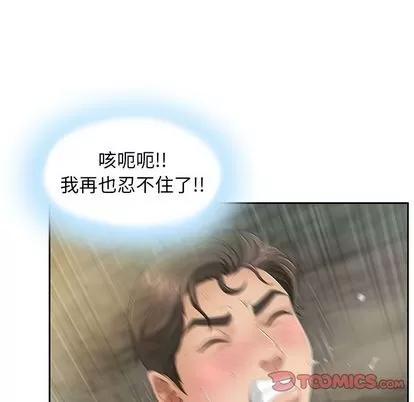 致命的你 致命的你 | 第6章 第99页