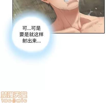 致命的你 致命的你 | 第6章 第100页