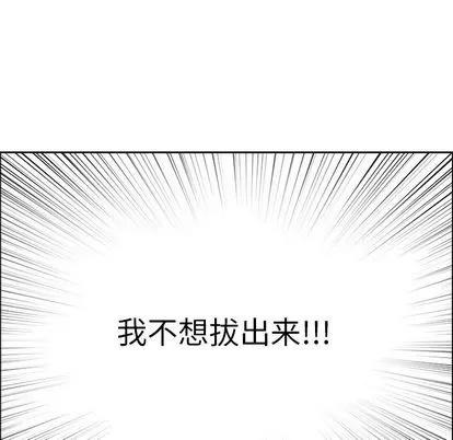 致命的你 致命的你 | 第6章 第101页