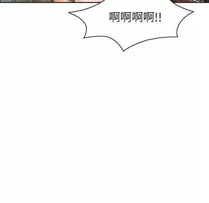 致命的你 致命的你 | 第6章 第104页