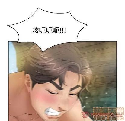 致命的你 致命的你 | 第6章 第105页