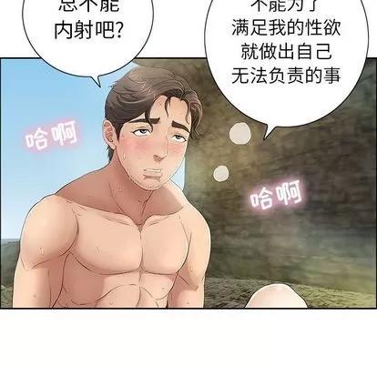 致命的你 致命的你 | 第6章 第146页